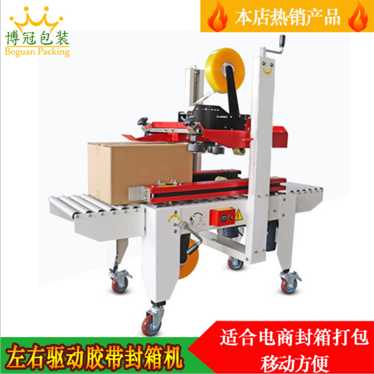 配件更換必知：膠帶封箱機易損件有哪些？