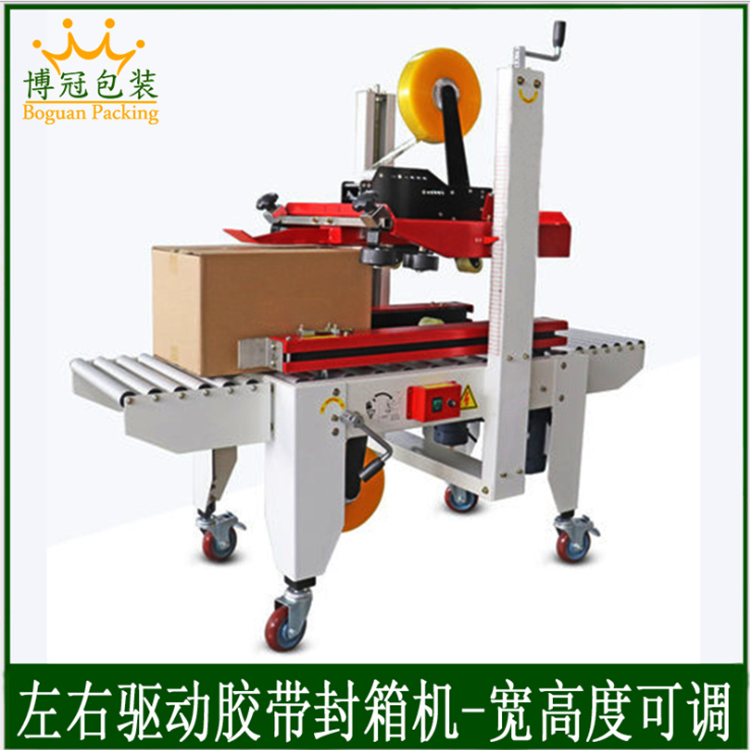 自動(dòng)封箱機(jī)和半自動(dòng)封箱機(jī)有什么區(qū)別？