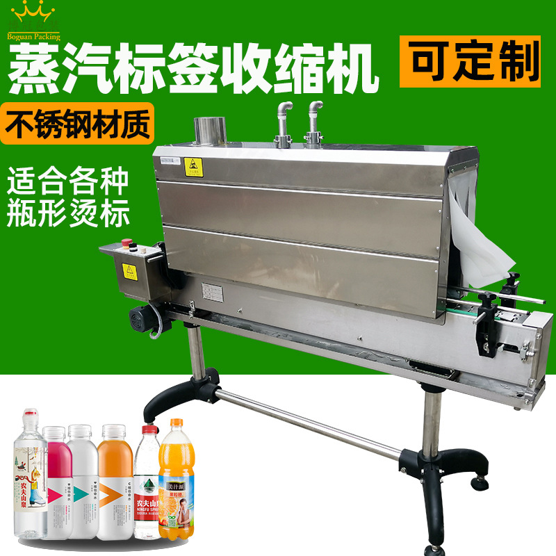 什么是蒸汽收縮機？它的作用是什么？