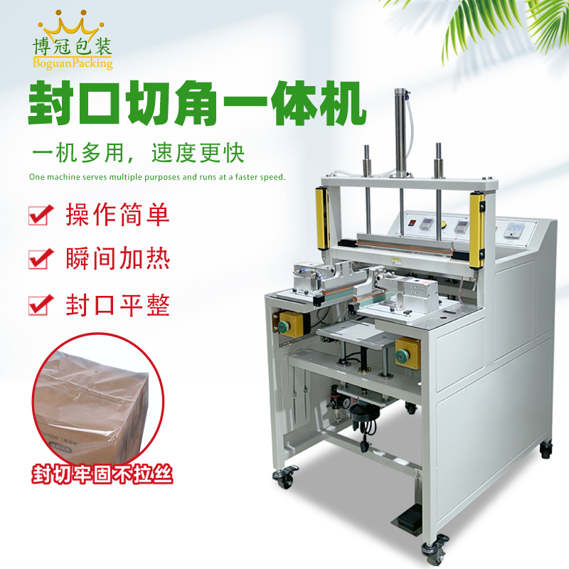 封口切角一體機的封口效果可以達到食品藥品包裝的相關標準嗎？
